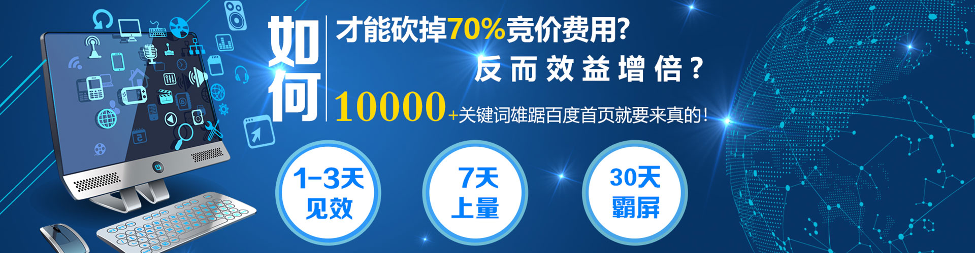 南海百度平台推广